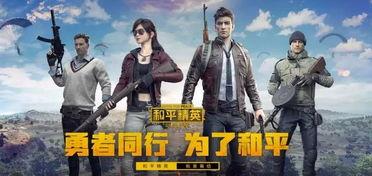 潇洒和平精英吃瓜,揭秘平精英圈内的那些事儿