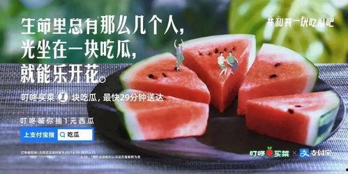 吃瓜的图片文案